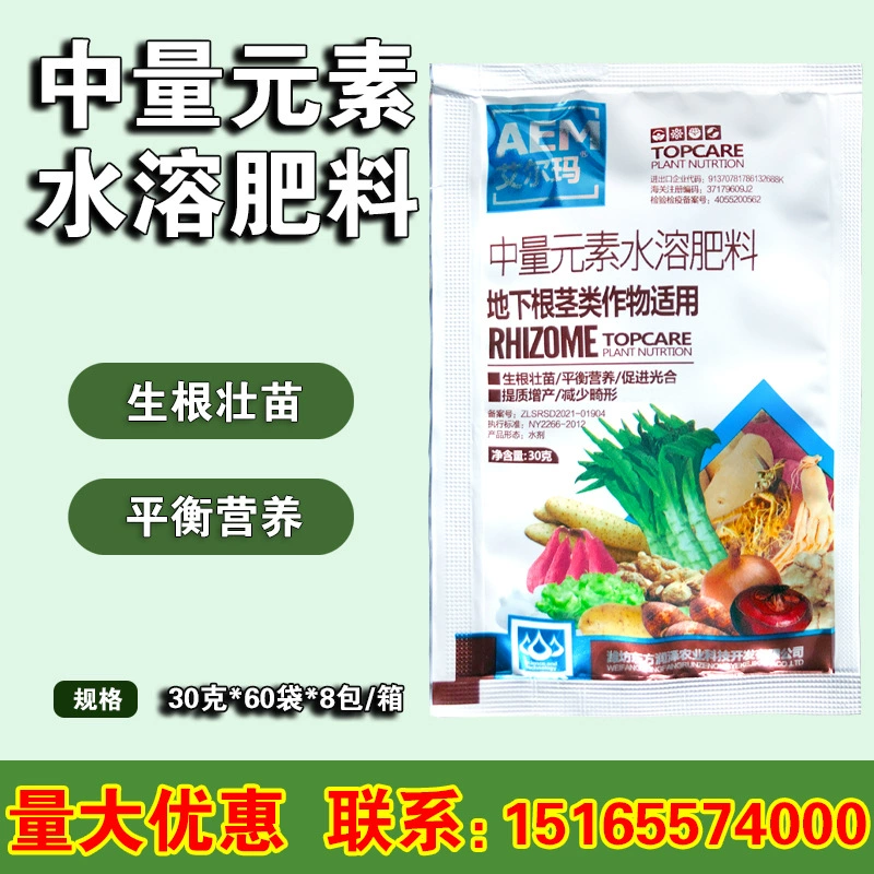 Увеличитель корней и клубней, батата и картофеля для стимуляции питательного роста, увеличения плодов, листовое удобрение 30г