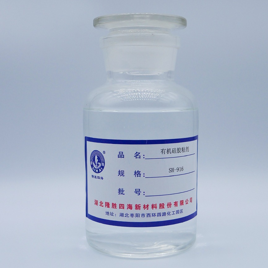 隆胜四海厂家供应聚酰亚胺胶水 PI金手指薄膜粘接压敏胶胶水