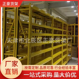 超市货架零食货架仓储货架轻型中型重型货架工厂货架仓库货架