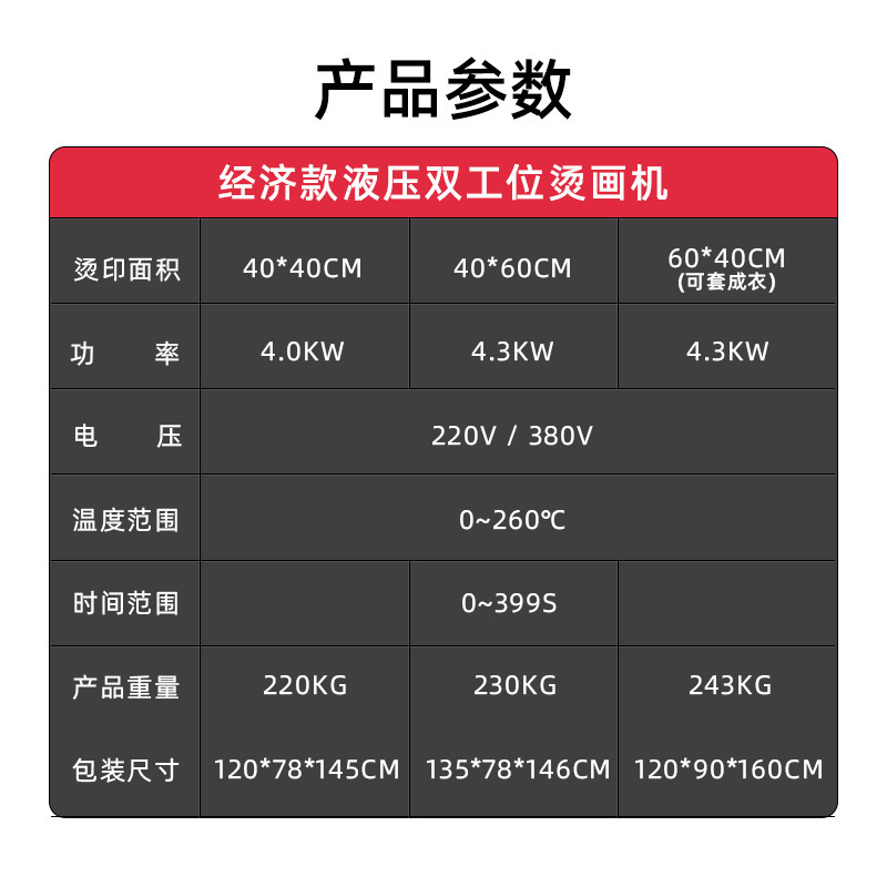 二重位油圧熱転写機60*40セットの既成tシャツ服装プレス熱転写熱転写装置|undefined