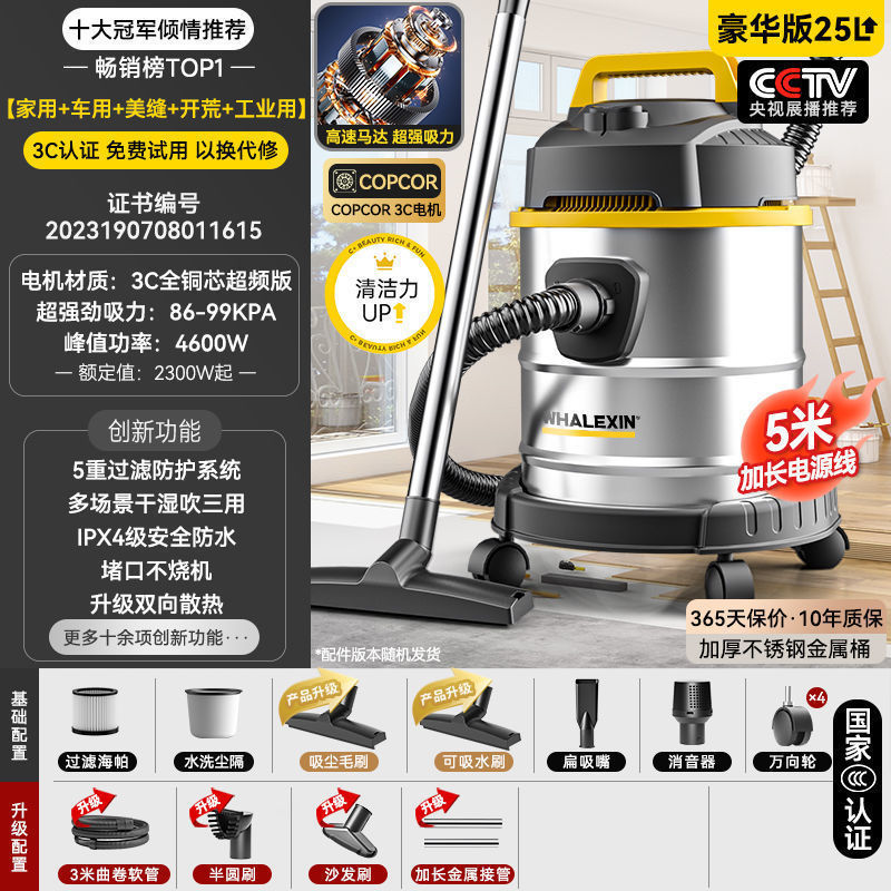 25-4600W [가정차 업그레이드 모델] 에너지 수집 및 흡입