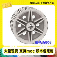 56904�����ָ�30x14mm��� ���30699С����MOC�������ľ��50g��