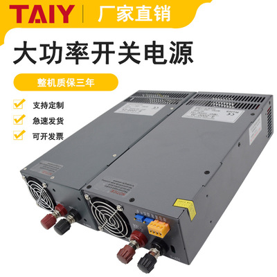 24V大功率开关电源48V直流可调变压器S-500W/1000W 20A/25A/40A|ms