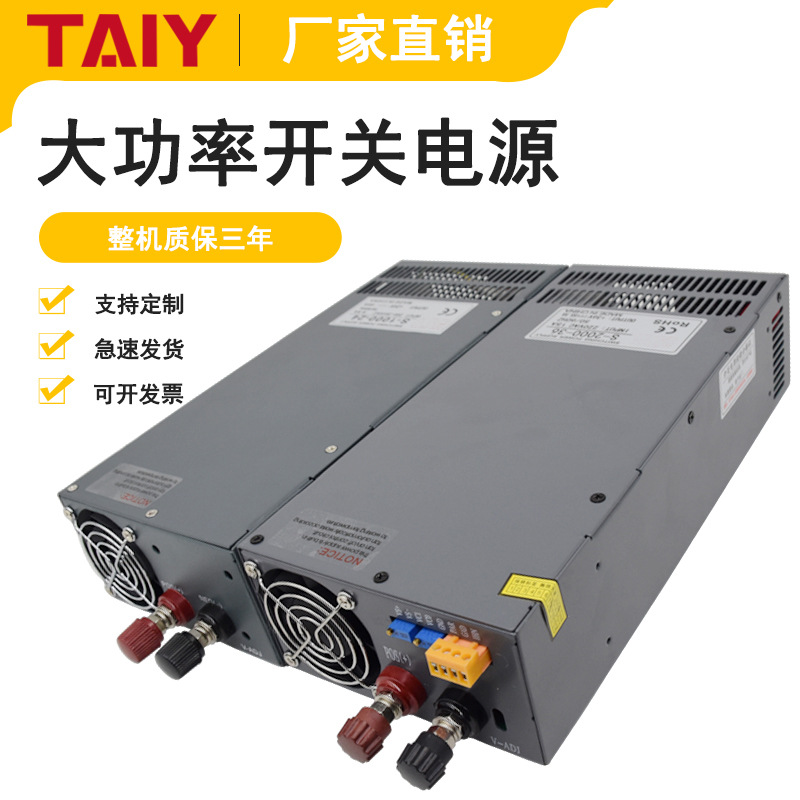 24V大功率開關電源48V直流可調變壓器S-500W/1000W 20A/25A/40A