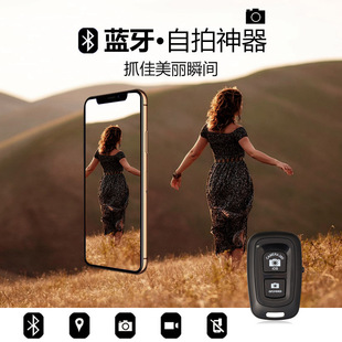 Bluetooth Remote Control Wireless Selfie Device Douyin Remote Control Android Ios System Selfie Device in Stock