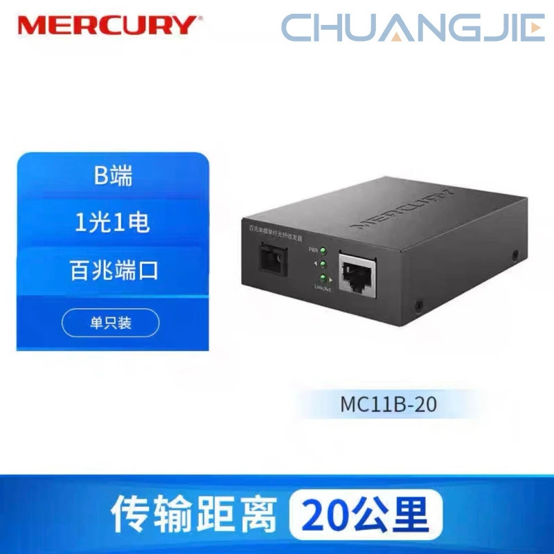 Преобразователь/transceiver Mercury MC11B-20 1 100M SC оптоволоконный интерфейс 1 100M RJ45 порт