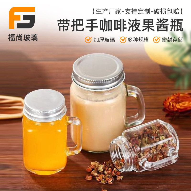 Transparent Glass Jar with Handle, Small Capacity, Portable, Creative and High-Looking Mason Cup, Sealed Coffee Liquid Jam Bottle