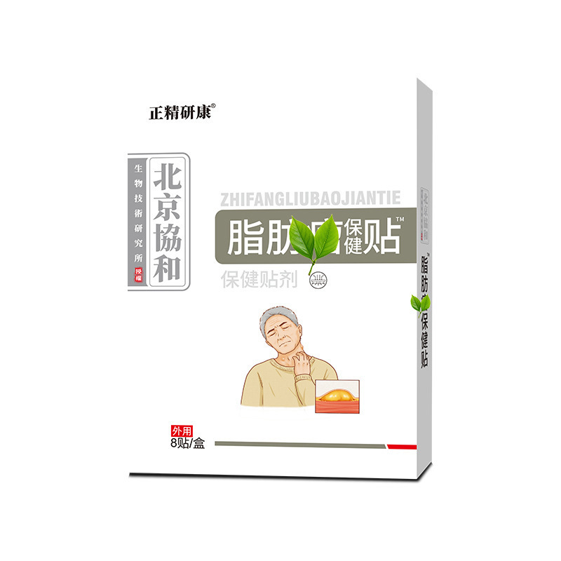 正精研康脂肪保健贴舒缓皮肤脂肪包块结节难受不适硬包保健贴剂|undefined