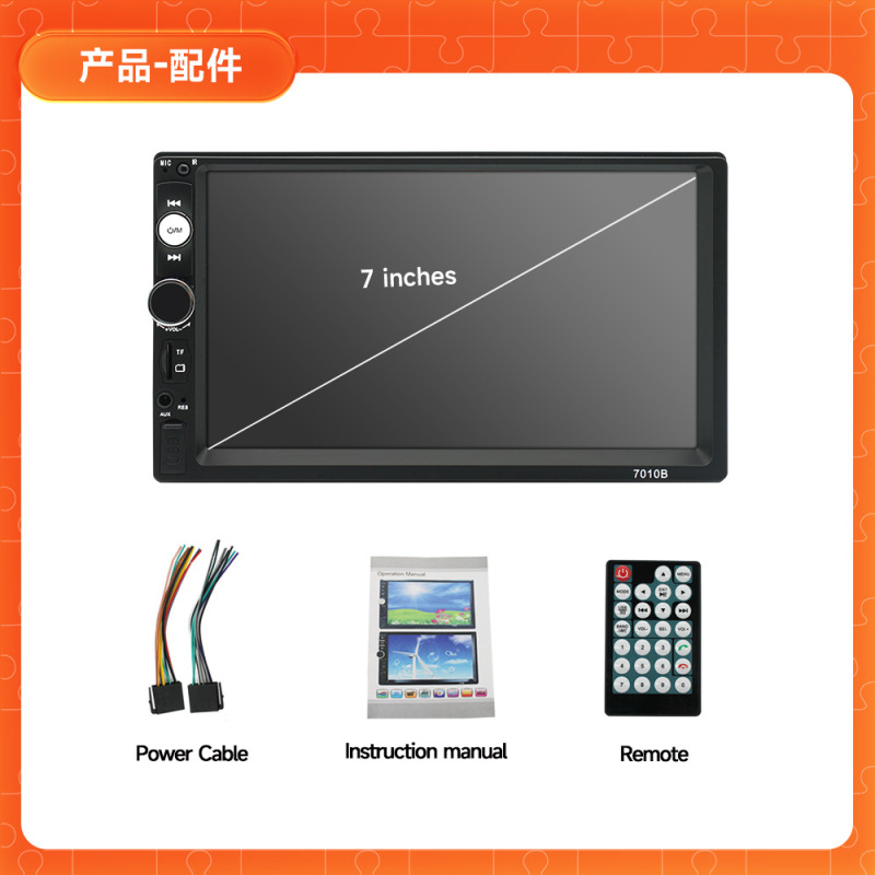 7インチ車載mp5プレーヤmp4 bluetoothハンズフリーバック優先カード7010bダブルチップ汎用機に適用|undefined