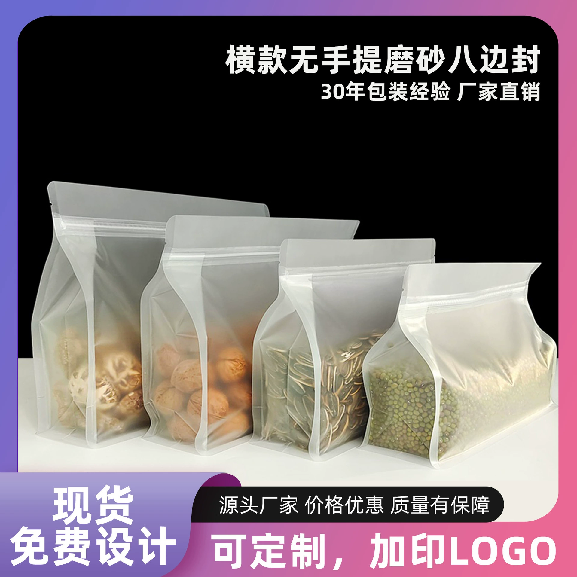 Горизонтальная версия матового прозрачного восьмерчатого мешка ручной молнии