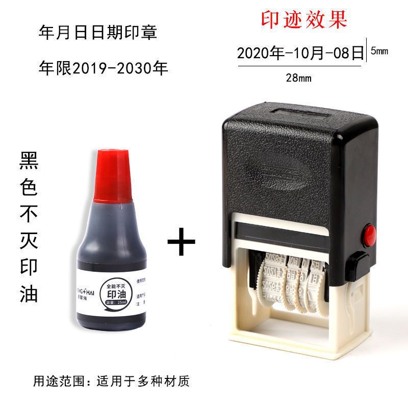 日期印章可调年月日生产日期自动按压式手动调节打码机自动回敏一|undefined
