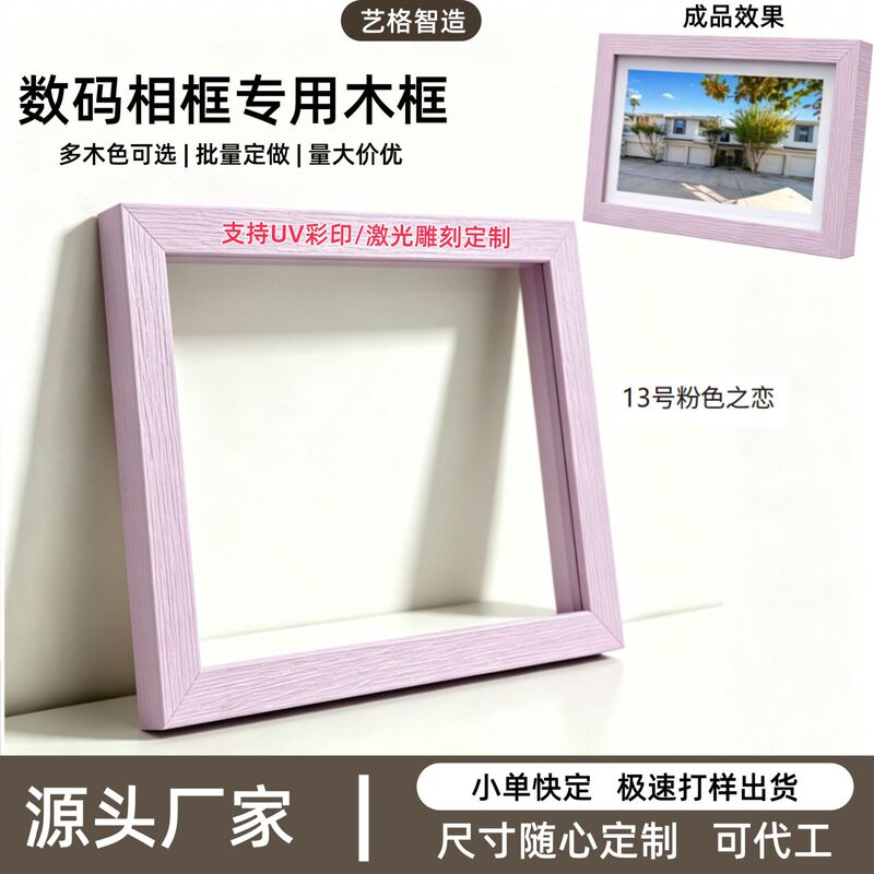 Electronic Ink Screen Photo Frame Can Be Placed Horizontally or Vertically, Video Player, Electronic Photo Album, Electronic Photo Frame, Customized Display Stand