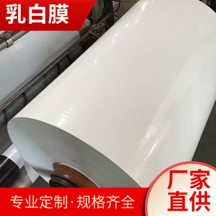 Waterproof 1.5c high temperature resistant PET milky white pet release film pet milky white film multi-purpose film Hot Melt Adhesive film