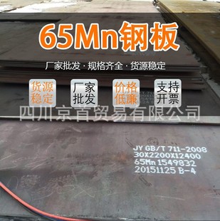 ����65Mn����䓰�65MN-Cr����䓾��� 65Mn�A��65MnܛӲ�σr��