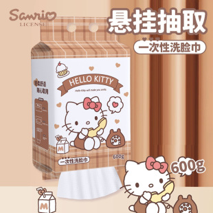 Sanrio Genuine Authorized Family Size Facial Cleansing Towel 600g Extra Large Bag Disposable Facial Cleansing Towel Skin-Friendly Cotton Soft Towel