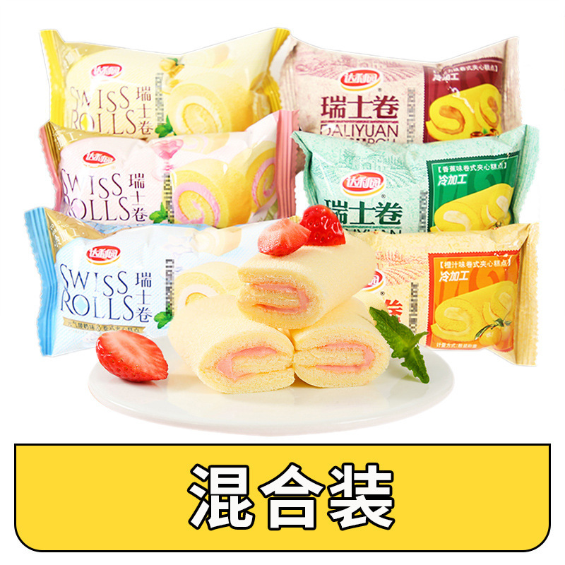 达利园瑞士卷500g蛋糕点心小包装代餐早餐面包多口味休闲零食散装|undefined