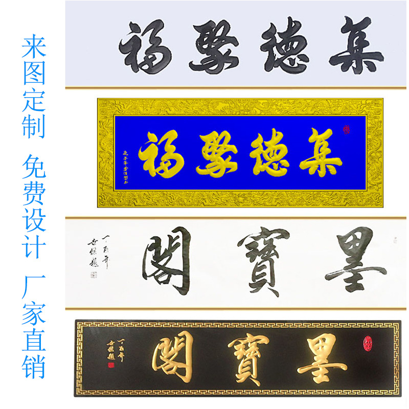 北京木雕实木牌匾仿古木质招牌屋檐店铺门头装饰古建木匾