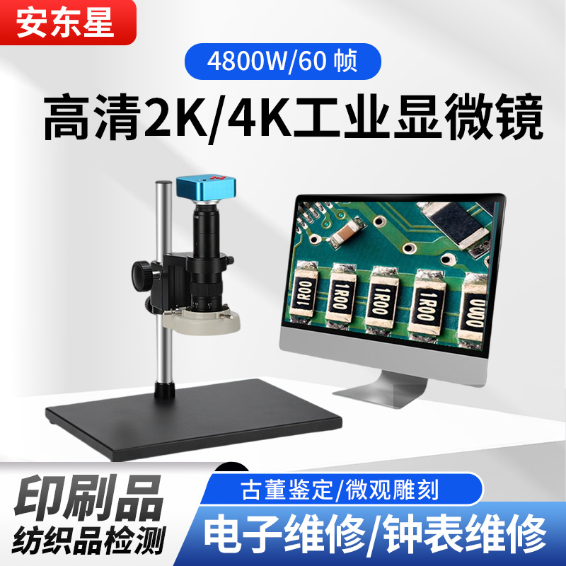 microscopio digital de alta definición industrial para el mantenimiento de la ampliación de medición soldadura lupa de placa de circuito de teléfono móvil joyería
