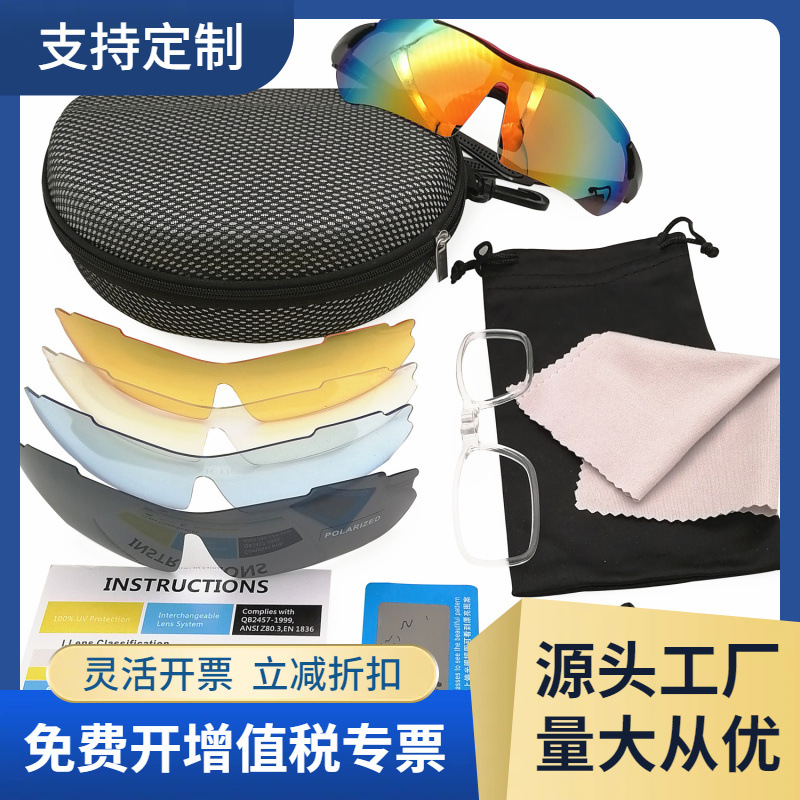 骑行跑步户外运动太阳眼镜钓鱼登山防风偏光变色护目镜/089五片装