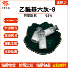 ����������-8 98% �������� ������ 616204-22-9 �F؛ ؛Դ����1g