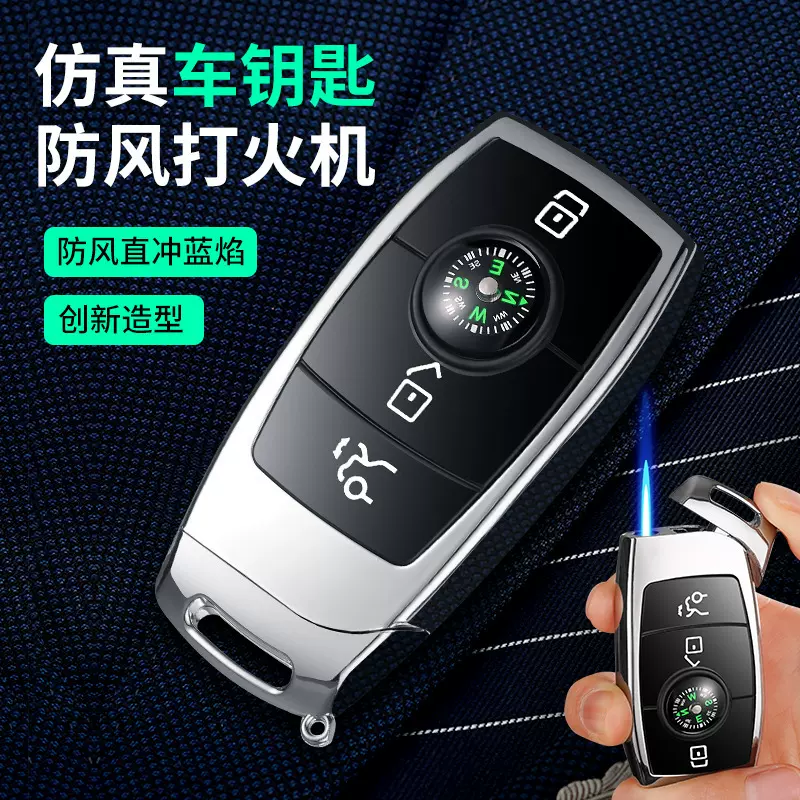 高档车钥匙挂件充气金属打火机时尚搞怪炫酷男士礼物定 制批发跨