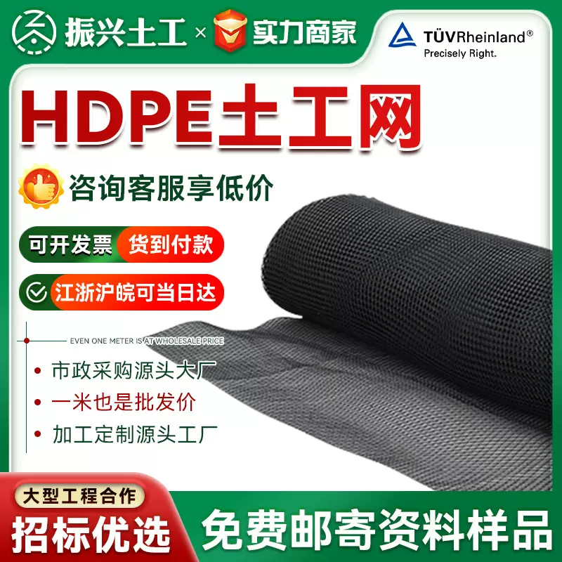 HDPE土工网塑料平网绿化罩面网防护网攀爬网CE131CE151护坡罩面网