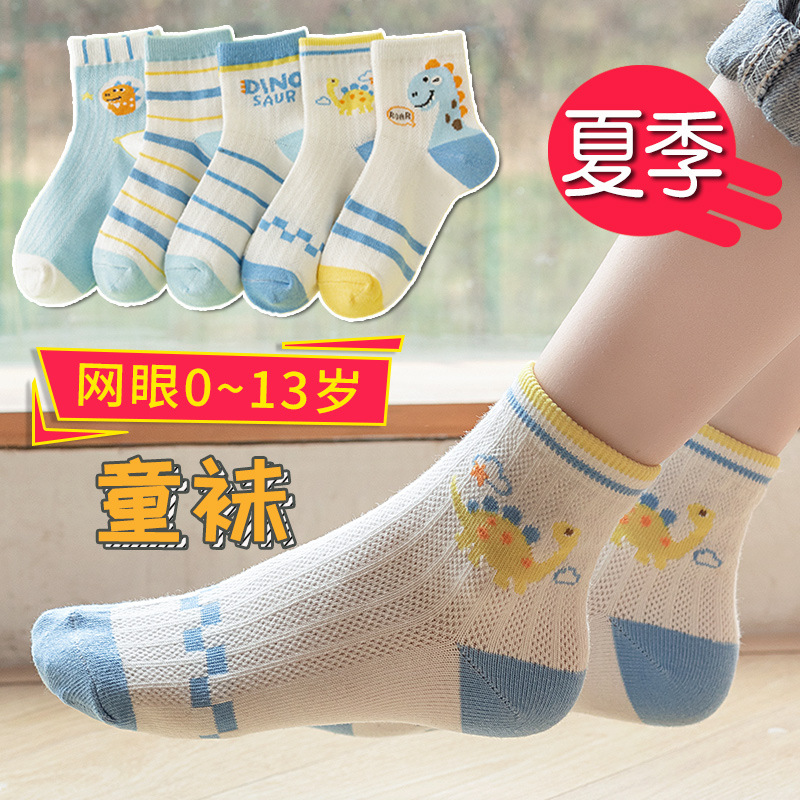 儿童袜子男童婴儿袜子批发网眼中筒袜宝宝船袜吸汗夏季女童婴儿袜