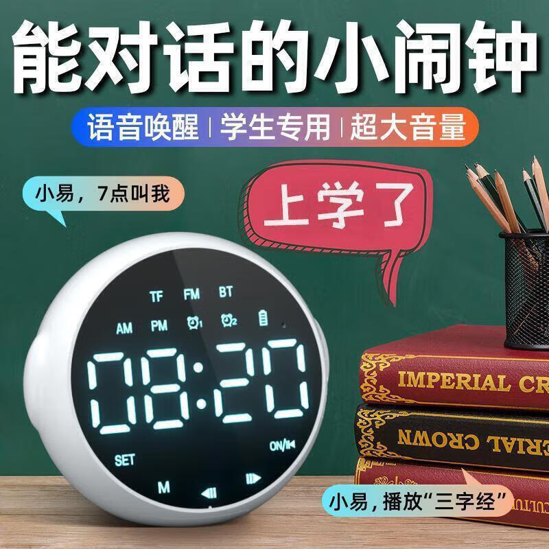 AI智能语音闹钟蓝牙音箱大音量高音质多功能学生可充电宿舍小音响|undefined