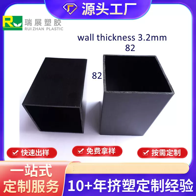 PVC塑胶方管耐磨硬管小规格PVC挤塑型材支撑配件