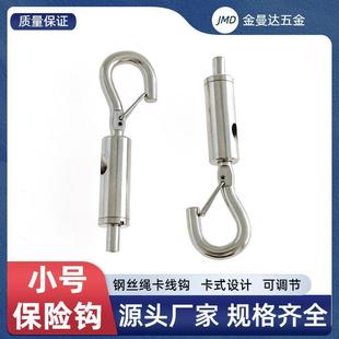 Adjustable Wire Rope Hook Anti-drop Pendant Lamp Wire Rope Buckle Lock Card Line Safety Hook Locker Line Locker small size