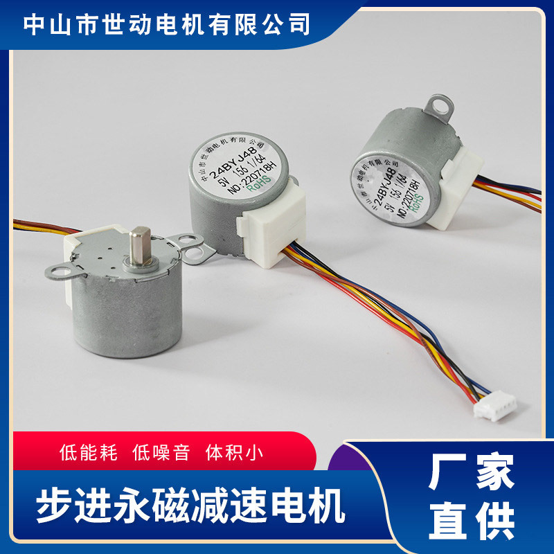 24BYJ48步进电机 车载支架电机 风扇摇头5V电机 取暖器电机