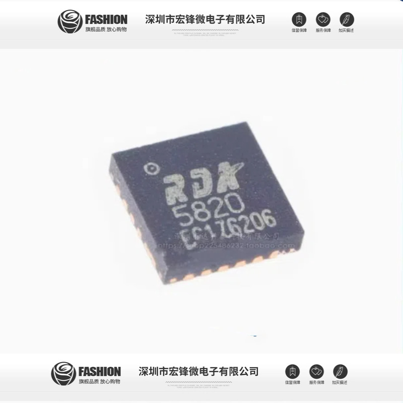 全新原装 RDA5820 5820 QFN-24 收发模块芯片 模块音频功放IC