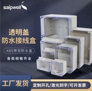 SPP Waterproof Junction Box PC Transparent Cover Dustproof Sealed Waterproof Box Monitoring Terminal Box Equipment Instrument Power Supply Box