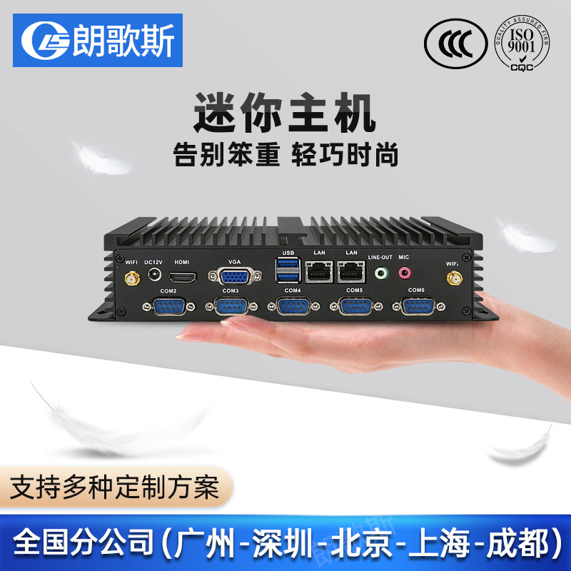 LGS朗歌斯无风扇工控机主机服务器工业微型迷你IPC电脑机器视觉自