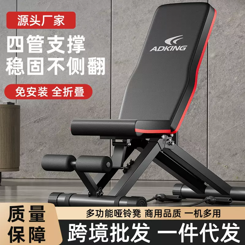哑铃凳仰卧起坐辅助器家用多功能运动器材男士可折叠卧推凳健身椅