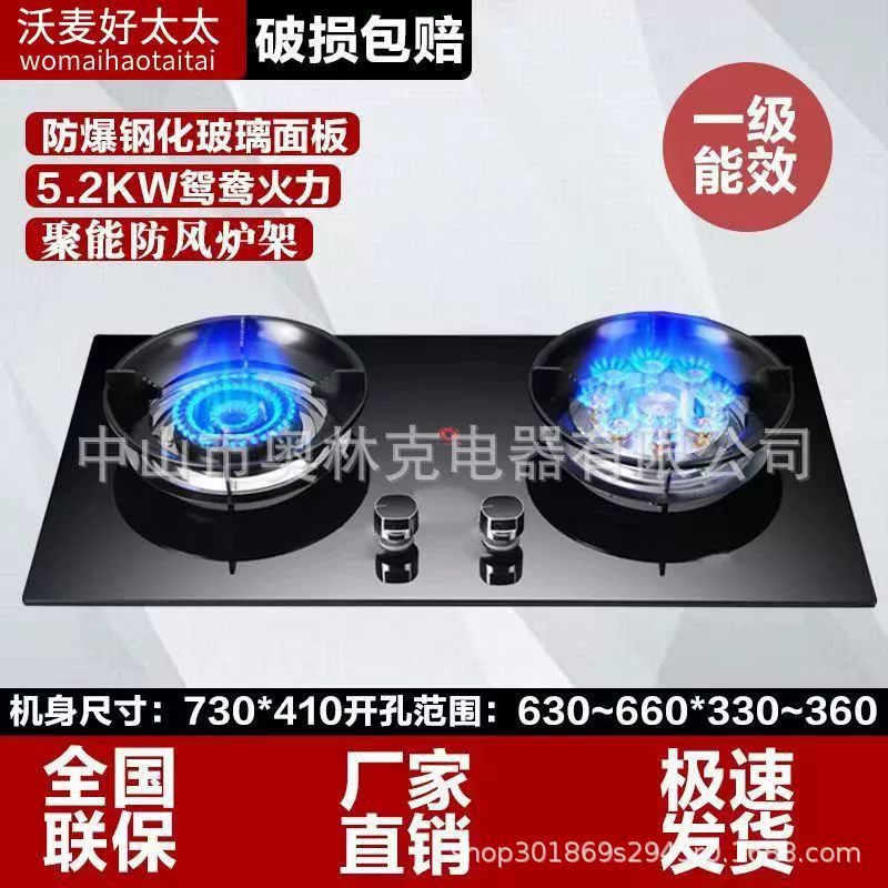 Household gas stove table embedded dual -use gas stove double stove sky gas stove liquefied gas tension glass fierce fire gas stove