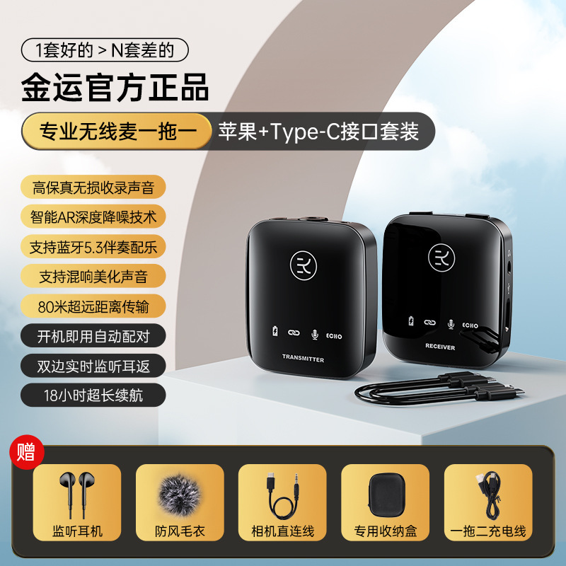 金運m18無線ネクタイ麦風一引き二bluetooth伴奏耳を持って屋外に戻ってビデオを録画し、騒音を低減して生放送する|undefined