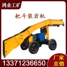 P-60B耙斗装岩机 巷道转运碎石 桥式耙装机 适应性强 前程直供