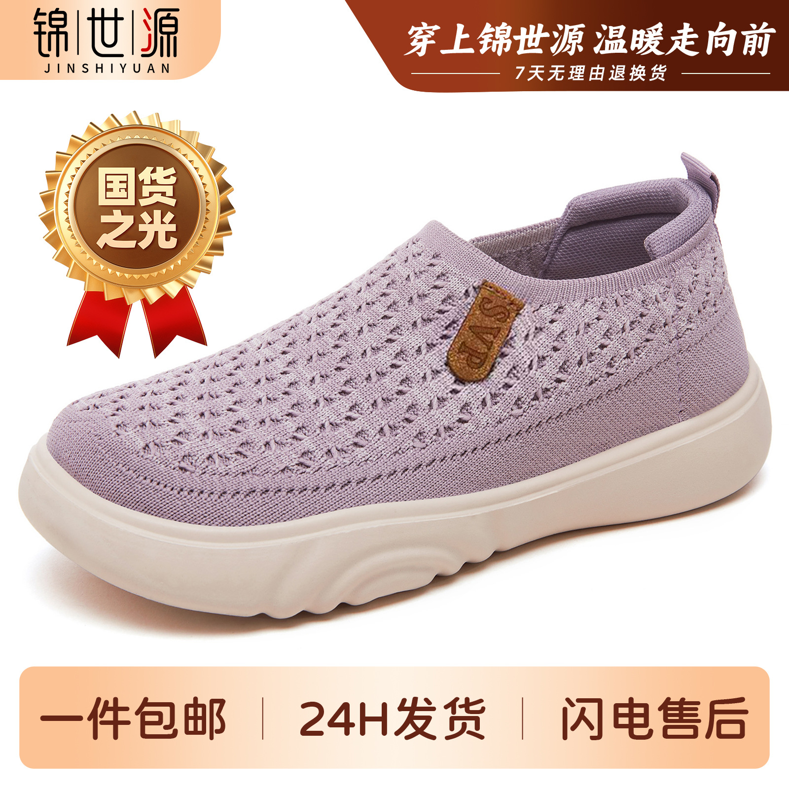 El Jin Seyuan| Zapatos de primavera de mujer, zapatos casuales ligeros, zapatos de madre suaves, zapatos de malla transpirables al por mayor