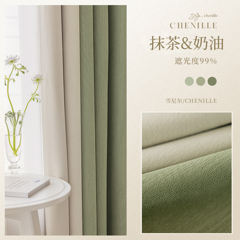 Cortinas de chenilla de terciopelo cremoso, dormitorio de sala de estar, lujo ligero, nuevo estilo japonés, cortinas terminadas opacas, Shaoxing al por mayor