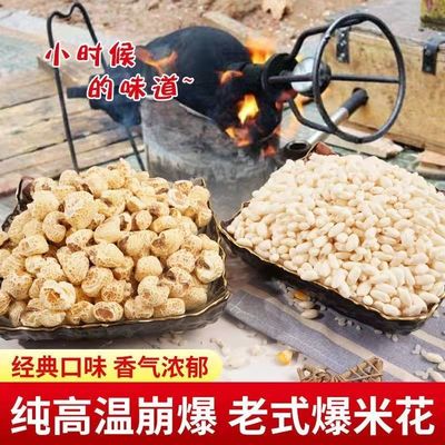 老式传统爆米花玉米花原味农村手工怀旧童年零食现爆现发