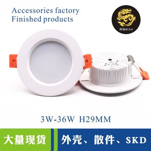�����NƬͲ���⚤���T�X3W12W36W led downlight housing factory