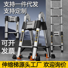伸缩梯人字梯子家用折叠加厚加粗款铝合金不锈钢楼梯爬梯可开发票