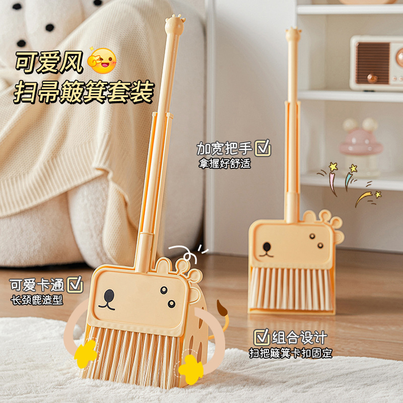 New children's broom dustpan suit giraffe cartoon baby play house toy sweeping mini broom New children's broom dustpan suit giraffe cartoon baby play house toy sweeping mini broom