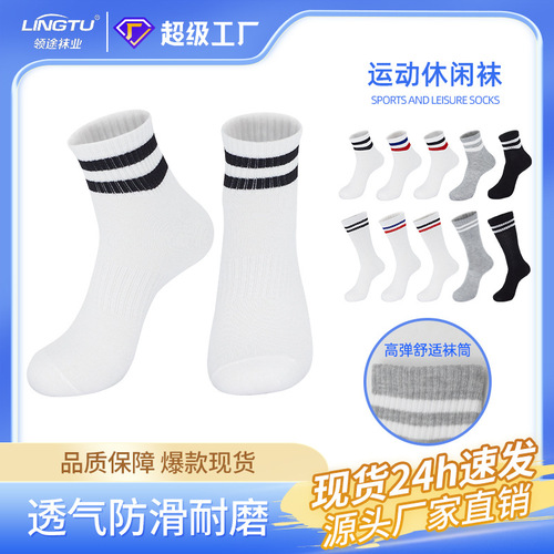 Mid-calf socks thin socks men's striped breathable summer and autumn sports and leisure socks polyester cotton business high socks women's wholesale