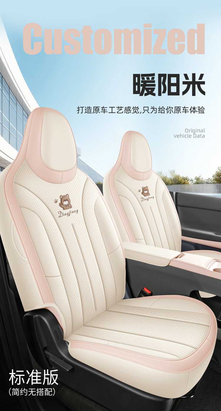 Zero Run A05 dedicated seat covers, 2026 model, full-coverage perforated leather seat covers for the Zero Run A05 car, suitable for all seasons