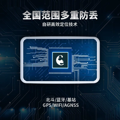 Pet GPS Locator Anti-Loss Device, GPS Locator