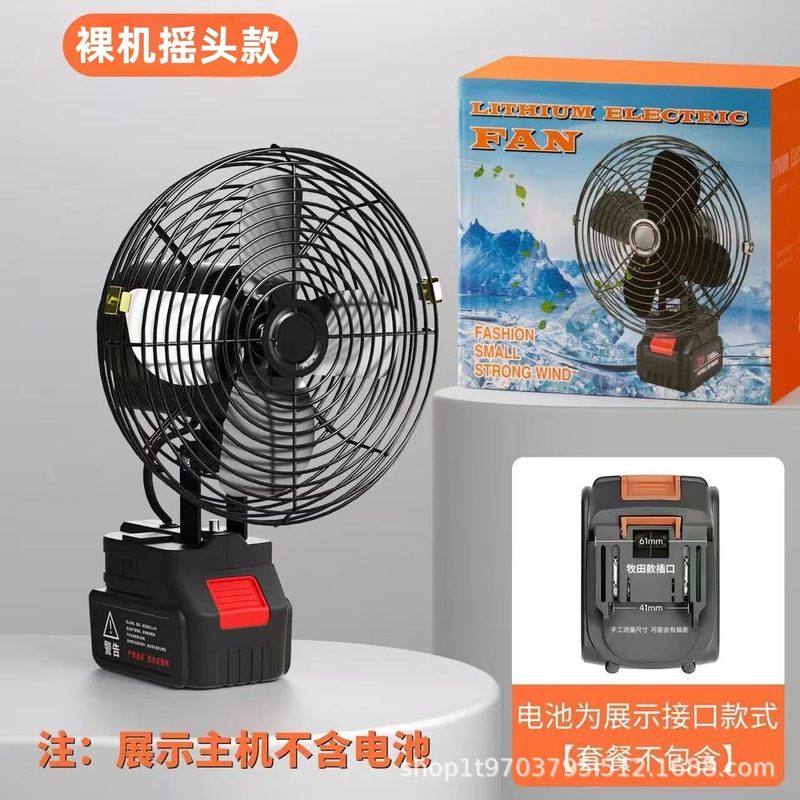 ポータブルワイヤレスリチウム電池振動ファンハイパワー電動ファン家庭用電動ファン車の屋外ファン|undefined