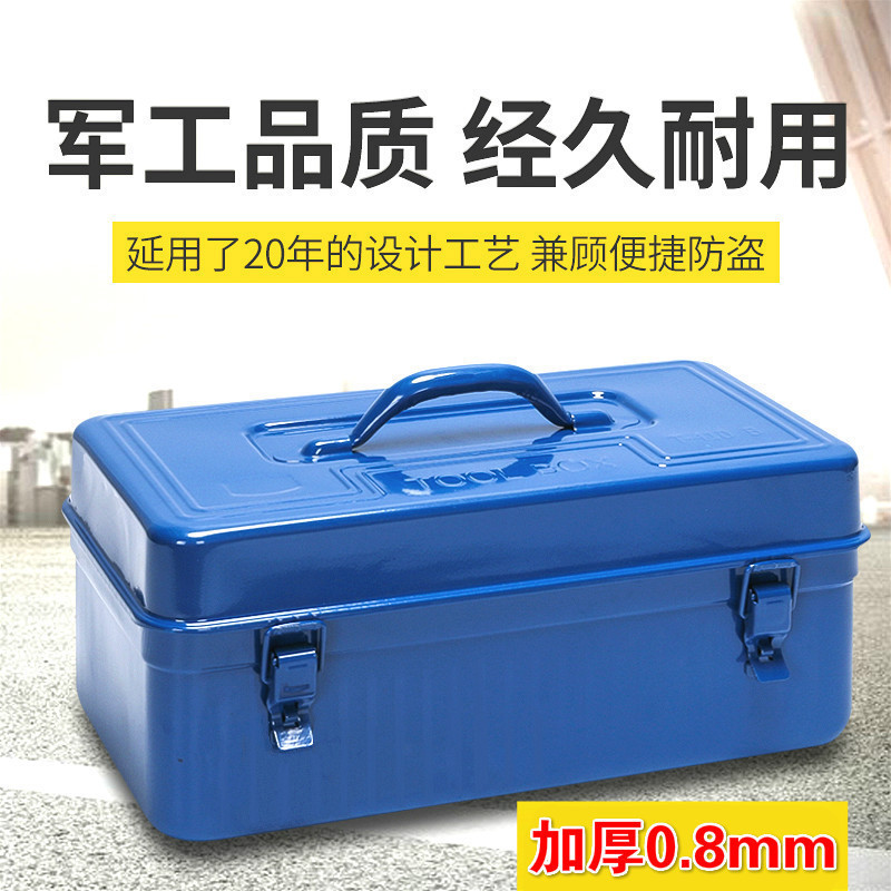 工具箱家用加厚铁皮大中小号五金铁制工具盒铁箱手提式收纳盒车载|undefined
