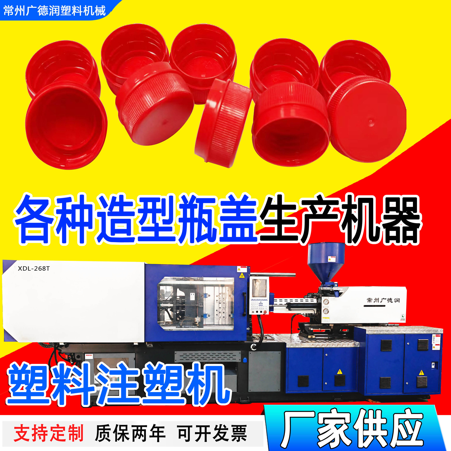 塑料瓶盖注塑机厂家价格优惠